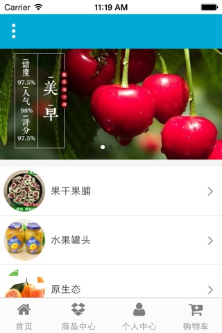 广西水果网 screenshot 4