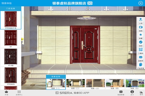 银泰3D品牌旗舰店 screenshot 2