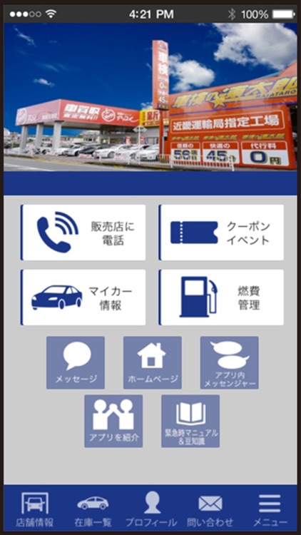 株式会社ファーストグループ