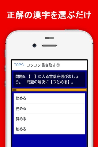 漢字検定５級 資格試験『書き取り』問題集 ！ 無料勉強アプリ screenshot 2