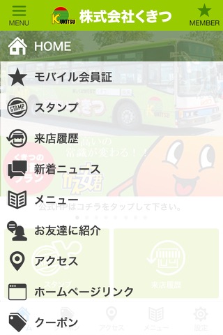 株式会社くきつ screenshot 2