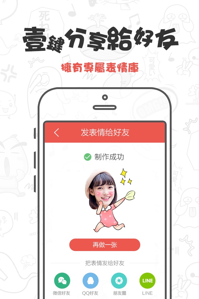 CuteMe - Customizable Emoji screenshot 4