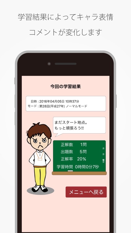 社会福祉士 国家試験 過去問題集 screenshot-4