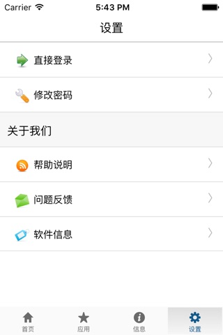 溯汇软件 screenshot 3