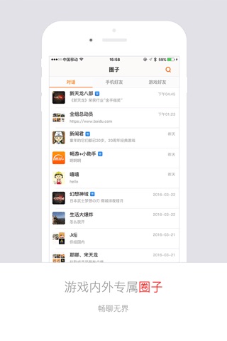 畅游+ screenshot 4