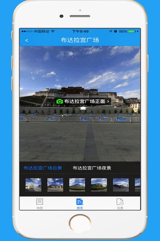 天狗街景-全国300多个城市的高清街景 screenshot 3