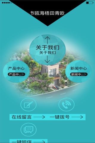 VOTO沃土 screenshot 3