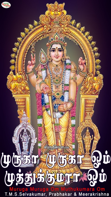 Muruga Muruga Om Muthukumara Om
