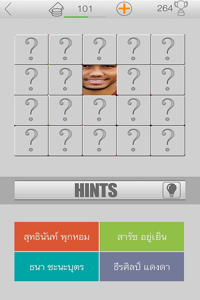 ติ่ง ฟุตบอลไทย - เกมส์ทาย นักเตะทีมชาติไทย screenshot 2