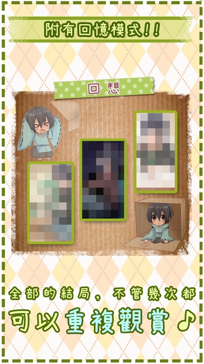 少年BOX！　【免費養成遊戲】 screenshot-4