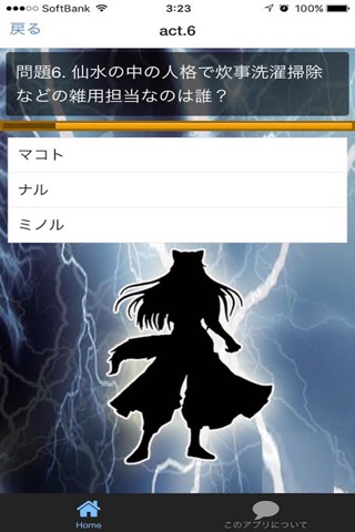 アニメ検定 for 幽遊白書 screenshot 2