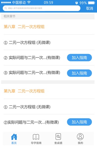 1+N老师端 screenshot 4