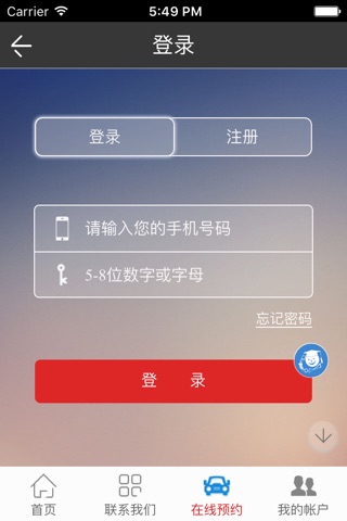 上海五金配件网 screenshot 3