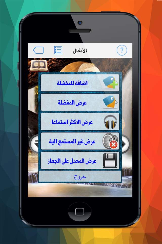 المصحف بصوت الشيخ مشارى راشد screenshot 4