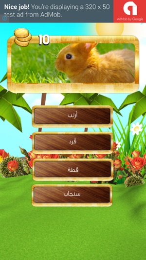 Guess The Picture - إحزر الصورة(圖2)-速報App