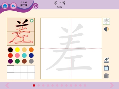 Hello, 華語！Volume 12 ~ Learn Mandarin Chinese for Kids! screenshot 4