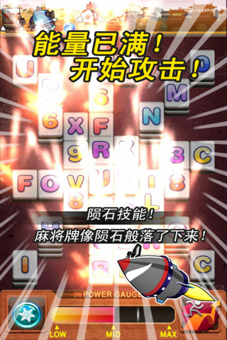 Mahjong The Crazy screenshot 3