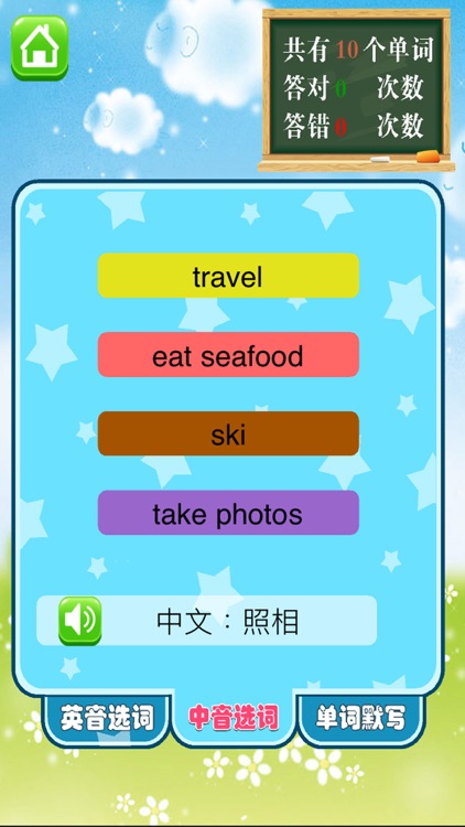 小学英语四年级下册 - 大白兔点读系列 - PEP人教版一起点小学生英语口语 screenshot-4