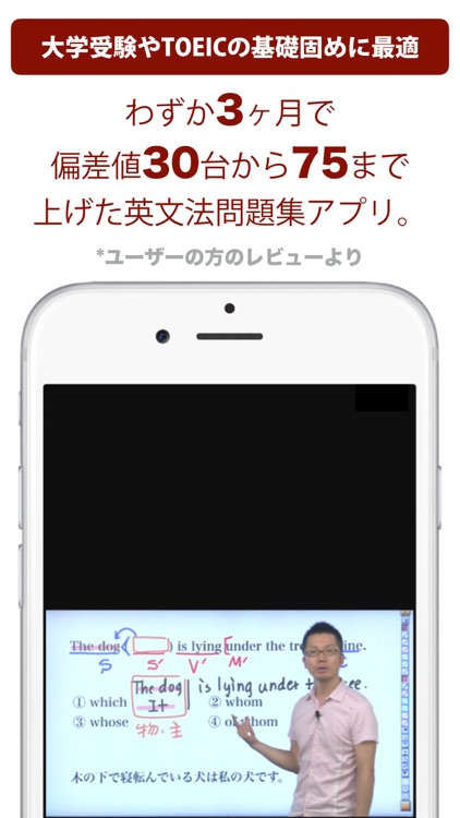 動画英文法2700 screenshot-0