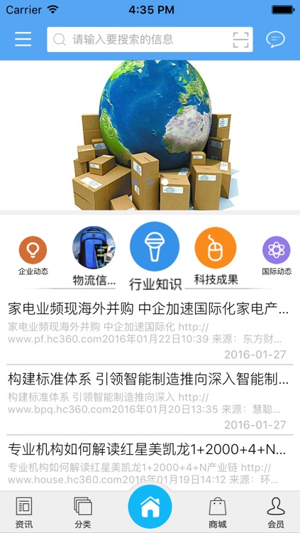 中国物流信息门户网