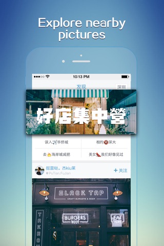 织图 - 年轻人的生活方式 screenshot 3