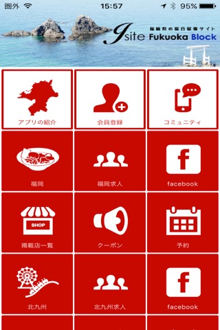 Jサイト福岡 screenshot 2