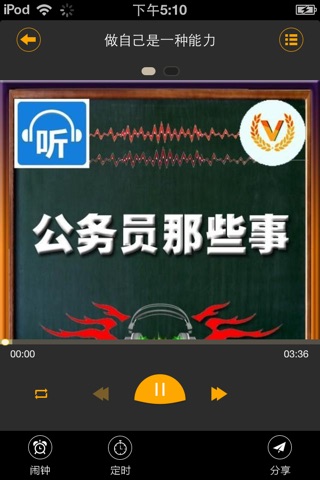 公共基础知识事业单位考试题库2016最新版-公务员砖题库（精选申论，行测真题模拟） screenshot 3