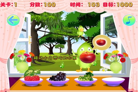 可可小爱喂小鸟吃水果 screenshot 2
