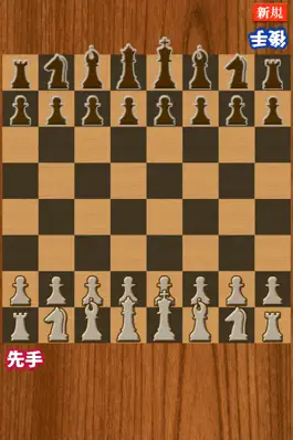 Game screenshot どこでもチェス mod apk