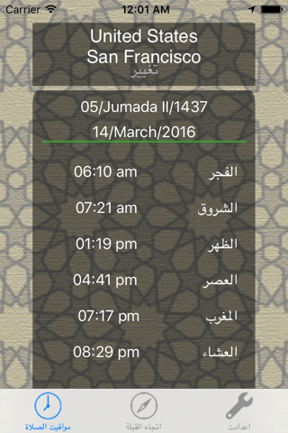 Qibla and Prayer Time - سجادة القبلة ومواقيت الصلاة screenshot 2