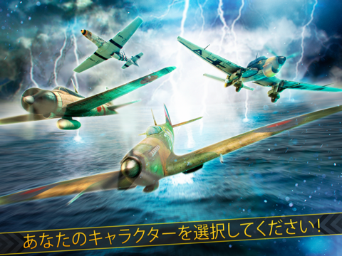 飛行機 パイロット レース 歴史 。 無料 楽しい ゲーム オブ ウォーのおすすめ画像4