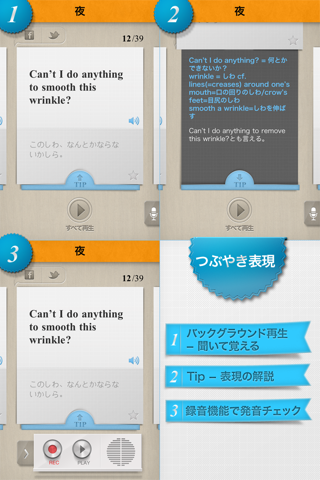 日常会話表現 - [アルク] 起きてから寝るまで英語表現 screenshot 3