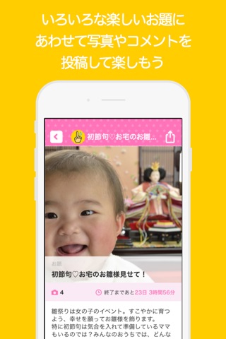ピカママ screenshot 4