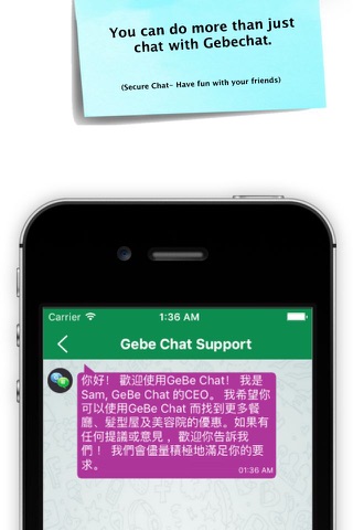 GeBeChat绿页 screenshot 3
