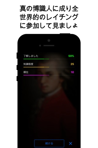Mozart - interactive book screenshot 3