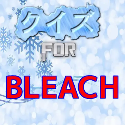 クイズ for　BLEACH　ブリーチ Cheats