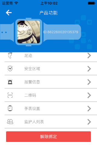 贝贝安 screenshot 3