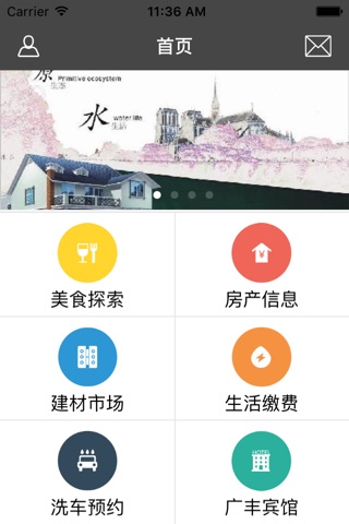 龙溪社区 screenshot 2