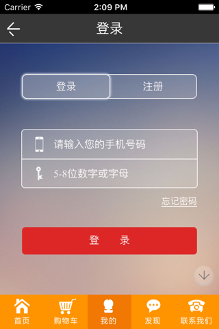 乐管家app screenshot 3