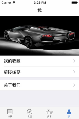 米果汽车 screenshot 2