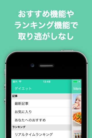 ダイエットブログまとめニュース速報 screenshot 4