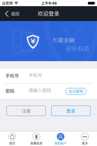 长盈金融 screenshot 2