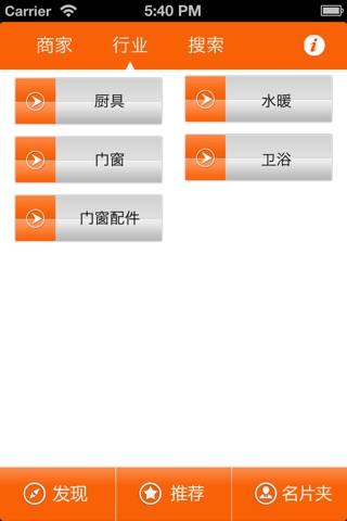 随商 screenshot 3