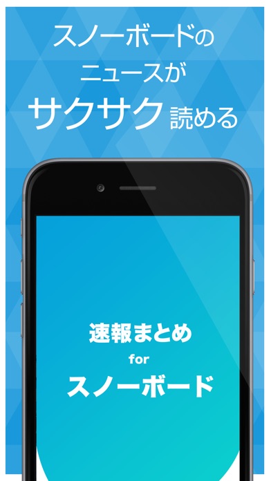 スノーボードまとめ速報 - スノボの滑り方やゲレンデ情報をまとめてお届けのスクリーンショット1 スノーボードまとめ速報 - スノボの滑り方やゲレンデ情報をまとめてお届けのスクリーンショット1