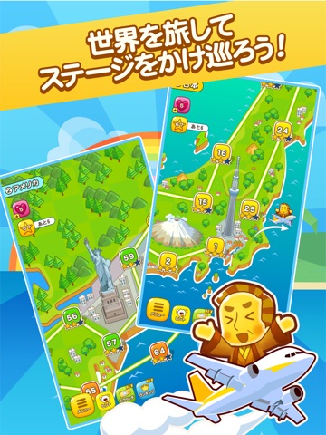 パズ億～爽快パズルゲームのおすすめ画像4