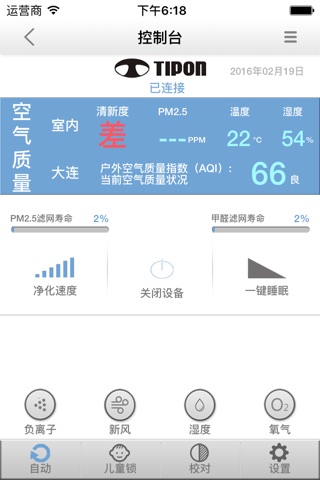 汉朗air screenshot 2