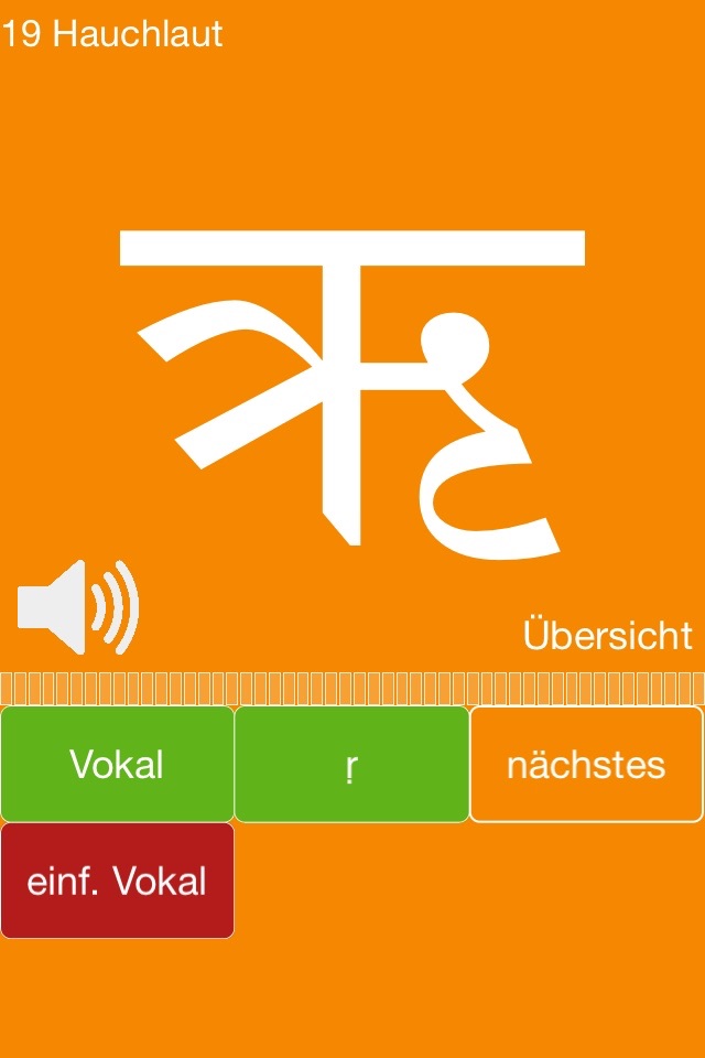 learnDevanagari screenshot 2