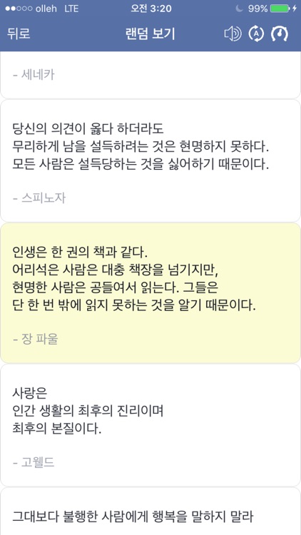 Voice Support Analects screenshot-4