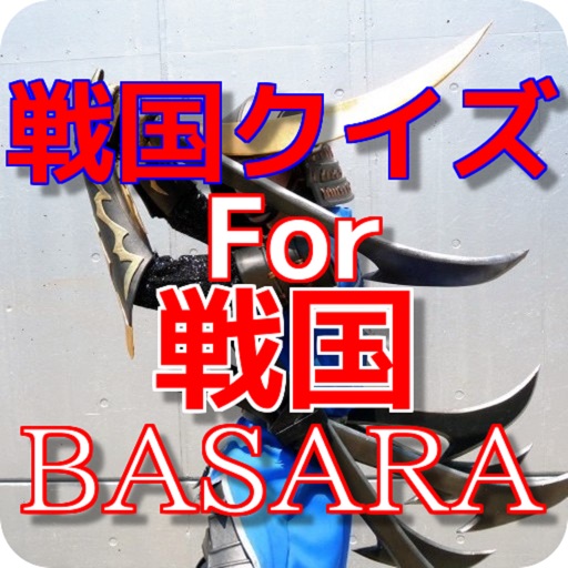 戦国クイズfor戦国BASARA icon