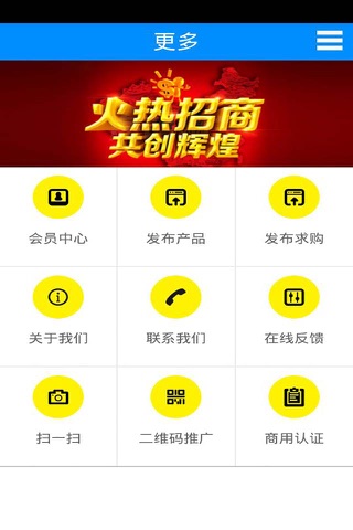 安徽医疗器械网 screenshot 4